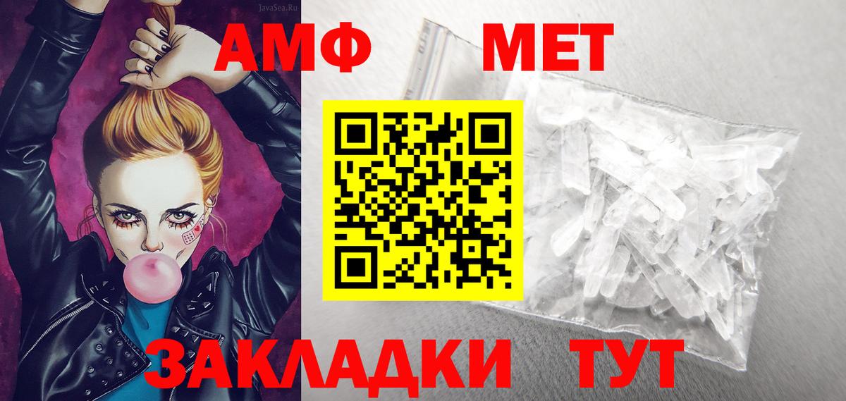 Amphetamine VHQ Электрогорск