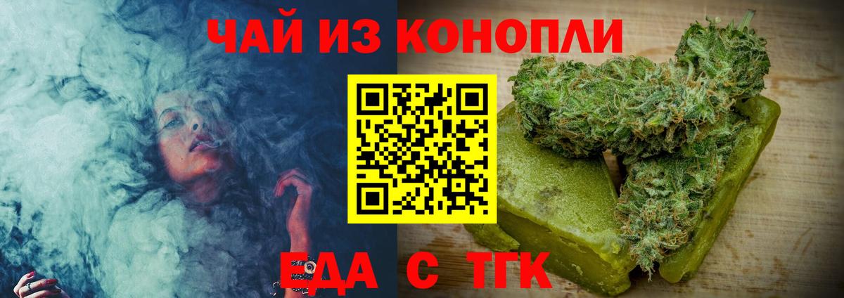 Canna-Cookies конопля  Вход с VPN  Электрогорск 