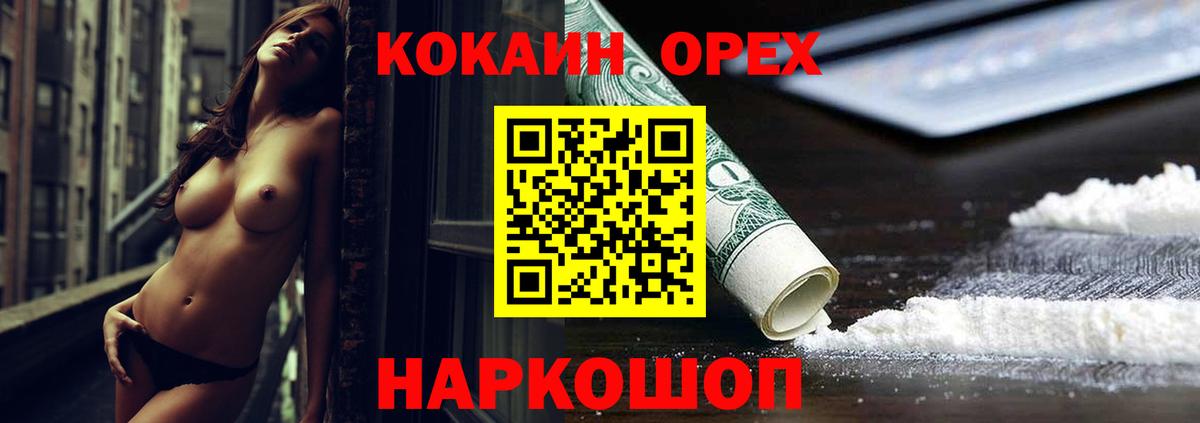 Кокаин Эквадор Электрогорск