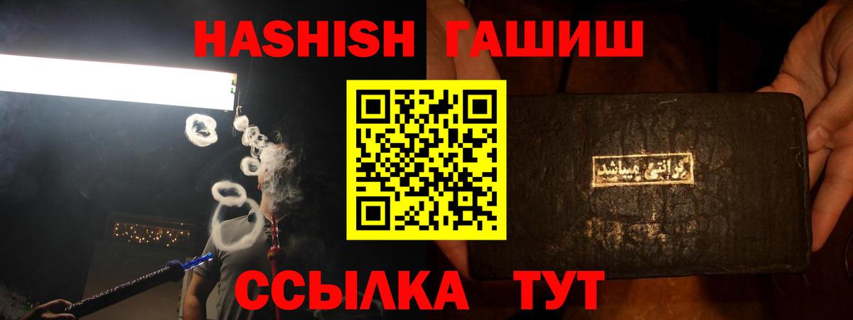 Электрогорск  ГАШИШ  Вход с VPN  ГАШ 40% ТГК 