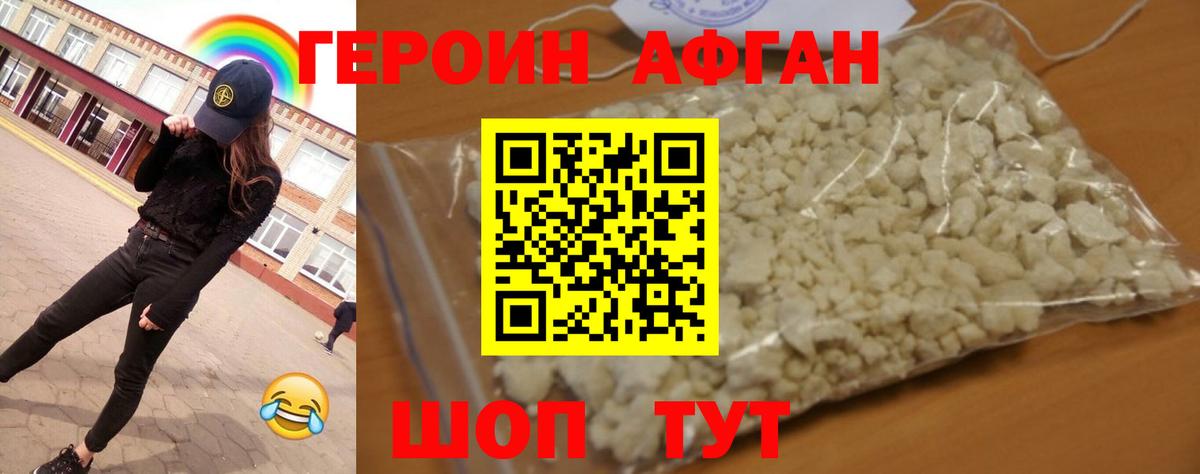Электрогорск  ГЕРОИН  Вход с VPN  ГЕРОИН Heroin 