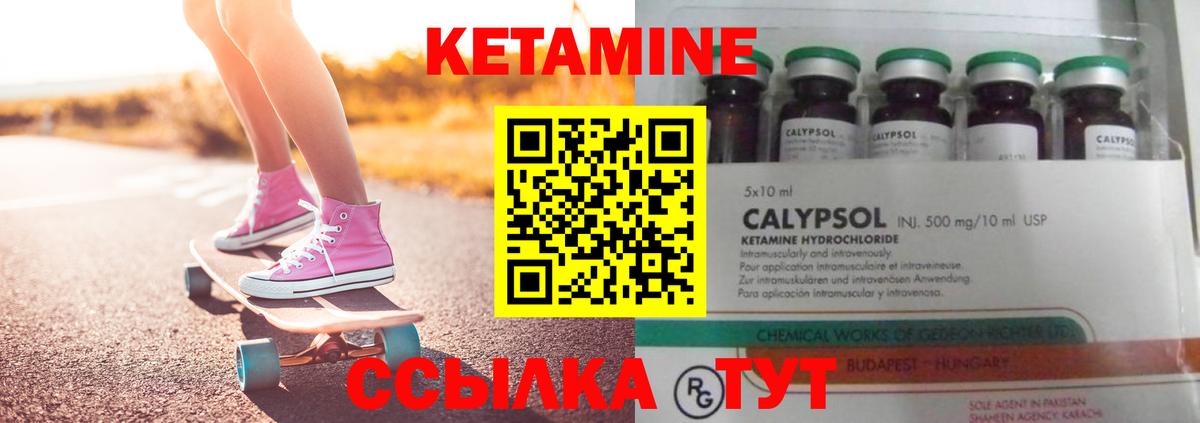 Кетамин VHQ  hydra ССЫЛКА  Электрогорск  Кетамин ketamine  Вход с VPN 