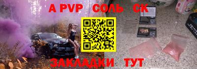 бошки Бузулук