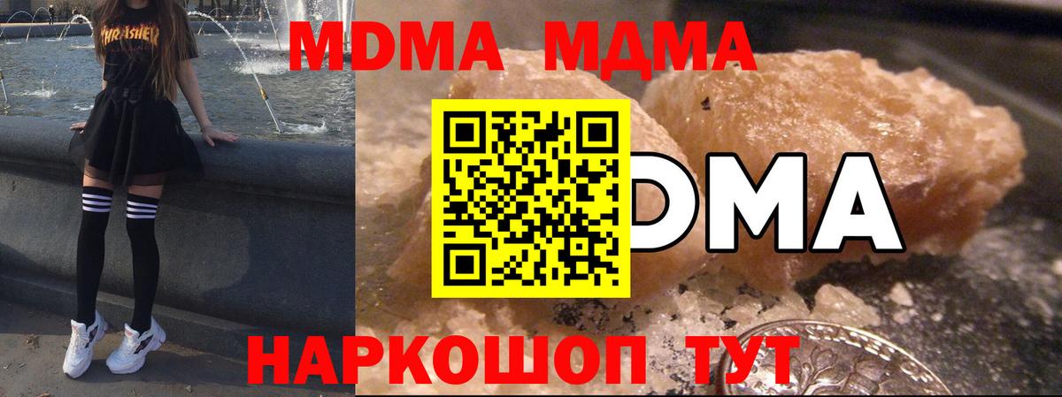 MDMA молли  MDMA  Электрогорск  Вход с VPN 