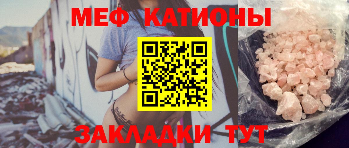 Меф мяу мяу  Электрогорск