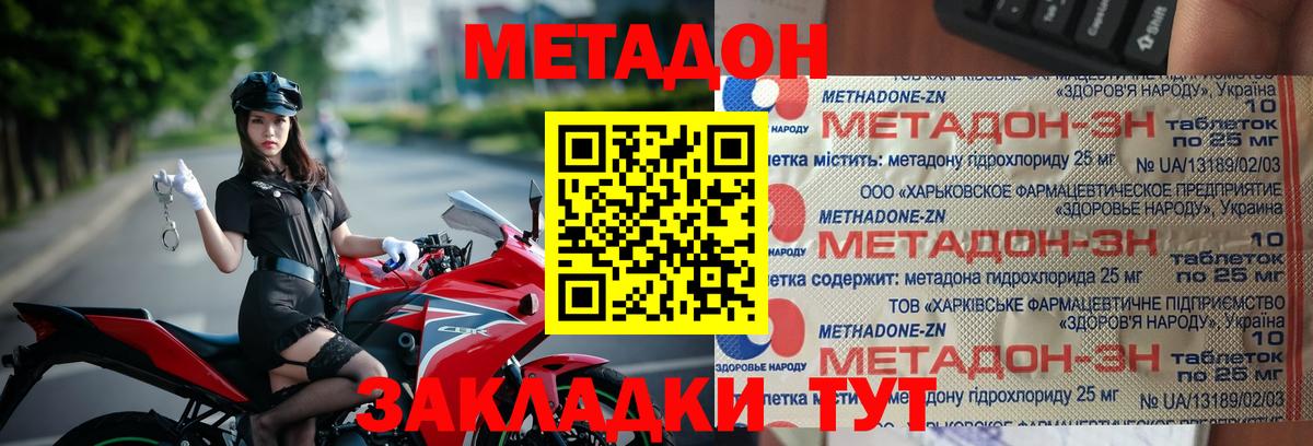 Электрогорск  Метадон кристалл  Вход с VPN  дарк нет телеграм  Метадон VHQ 