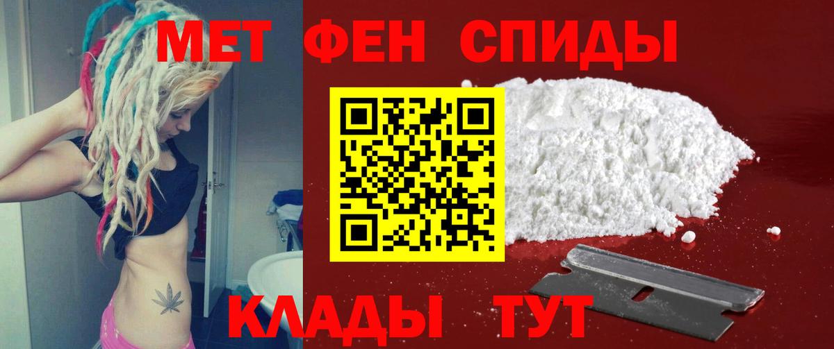 Электрогорск  Первитин Декстрометамфетамин 99.9%  Вход с VPN 