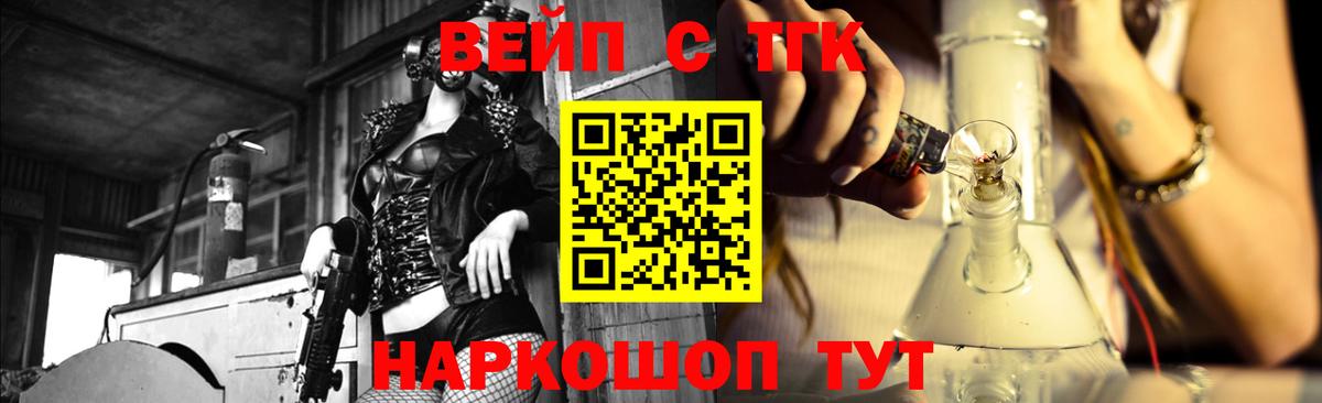 ГАШ  Марихуана  Вход с VPN  Как найти закладки?  Cocaine  Электрогорск  МЕФ  